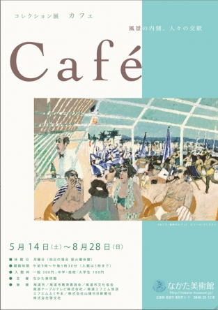 Cafe ʤ¦͡θ