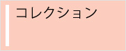 쥯