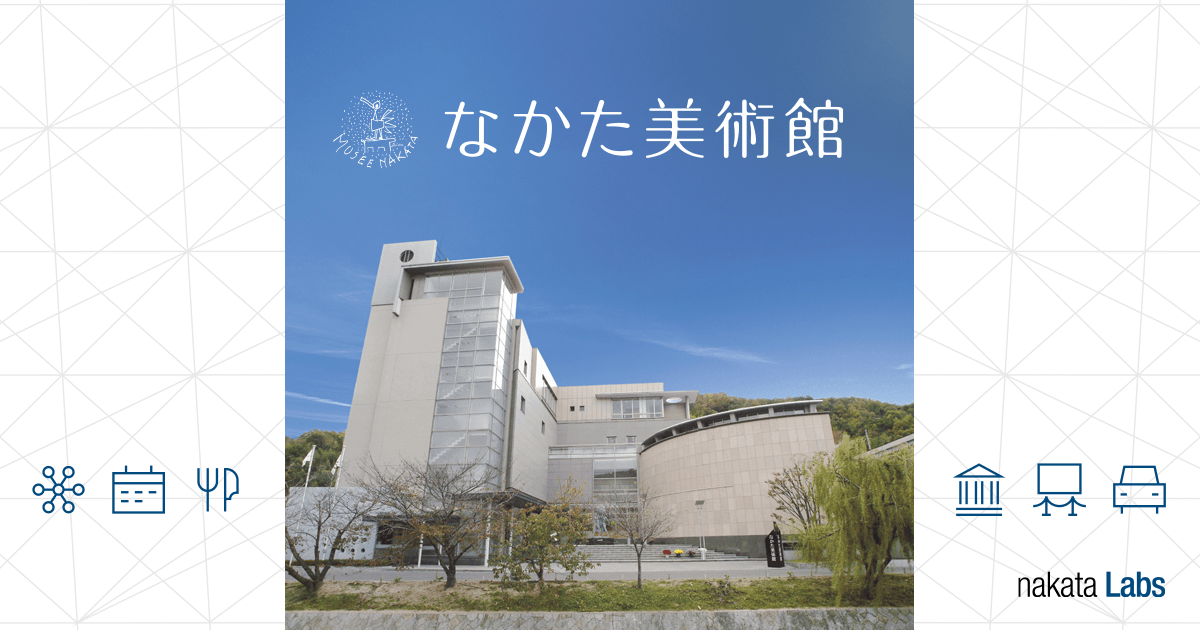 フランス現代 | コレクション | なかた美術館 Nakata Museum of Art