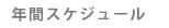 ǯ֥塼