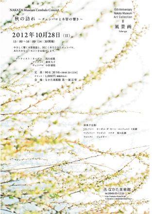 秋の訪れ