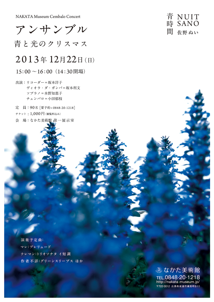 アンサンブル