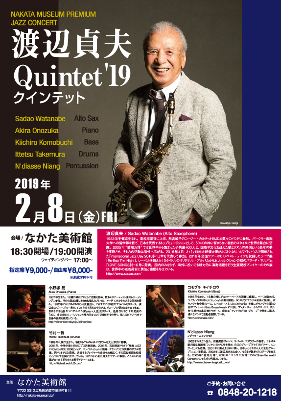 渡辺貞夫 クインテット 2019