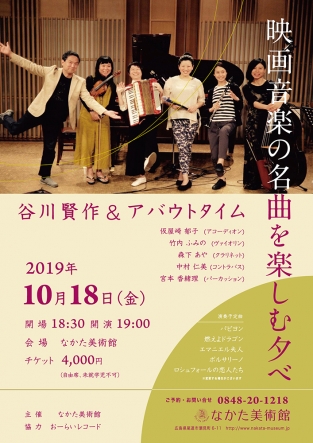 映画音楽をの名曲楽しむ夕べ