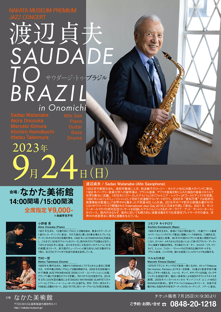 渡辺貞夫 SAUDADE TO BRAZIL in Onomichi