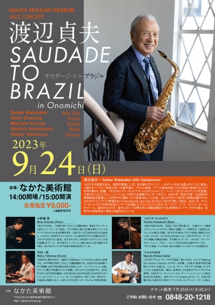   SAUDADE TO BRAZIL in Onomichi