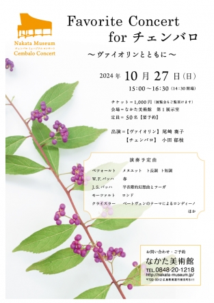 Favorite Concert for ¥Á¥§¥ó¥Ð¥í