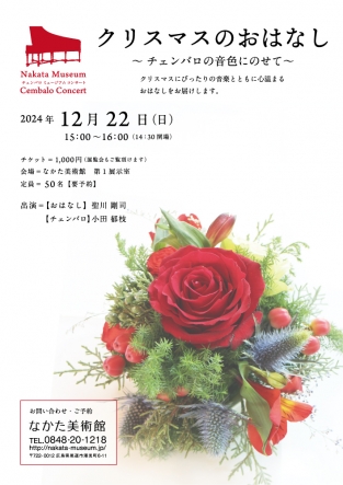 クリスマスのおはなし