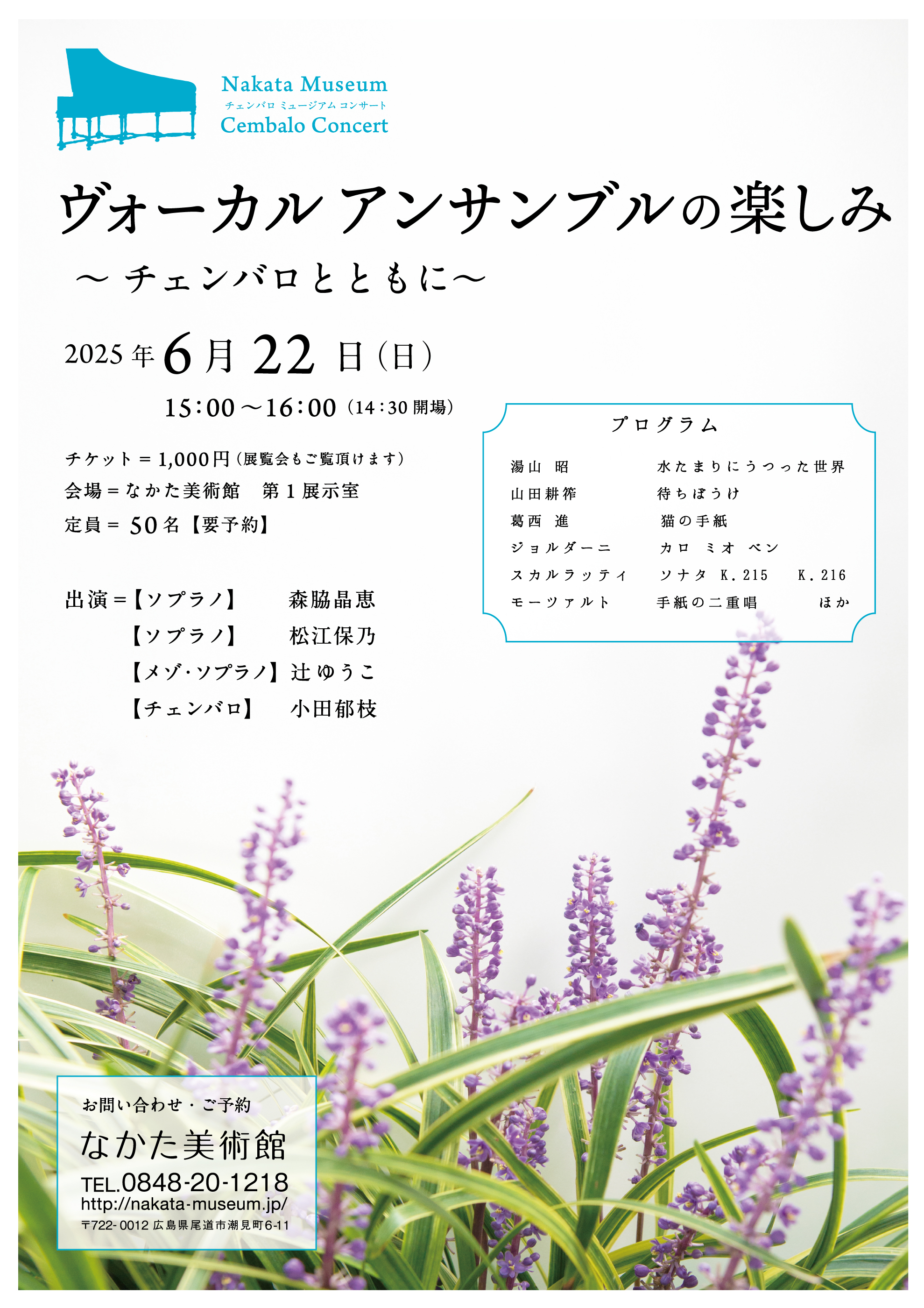 ヴォーカルアンサンブルの楽しみ