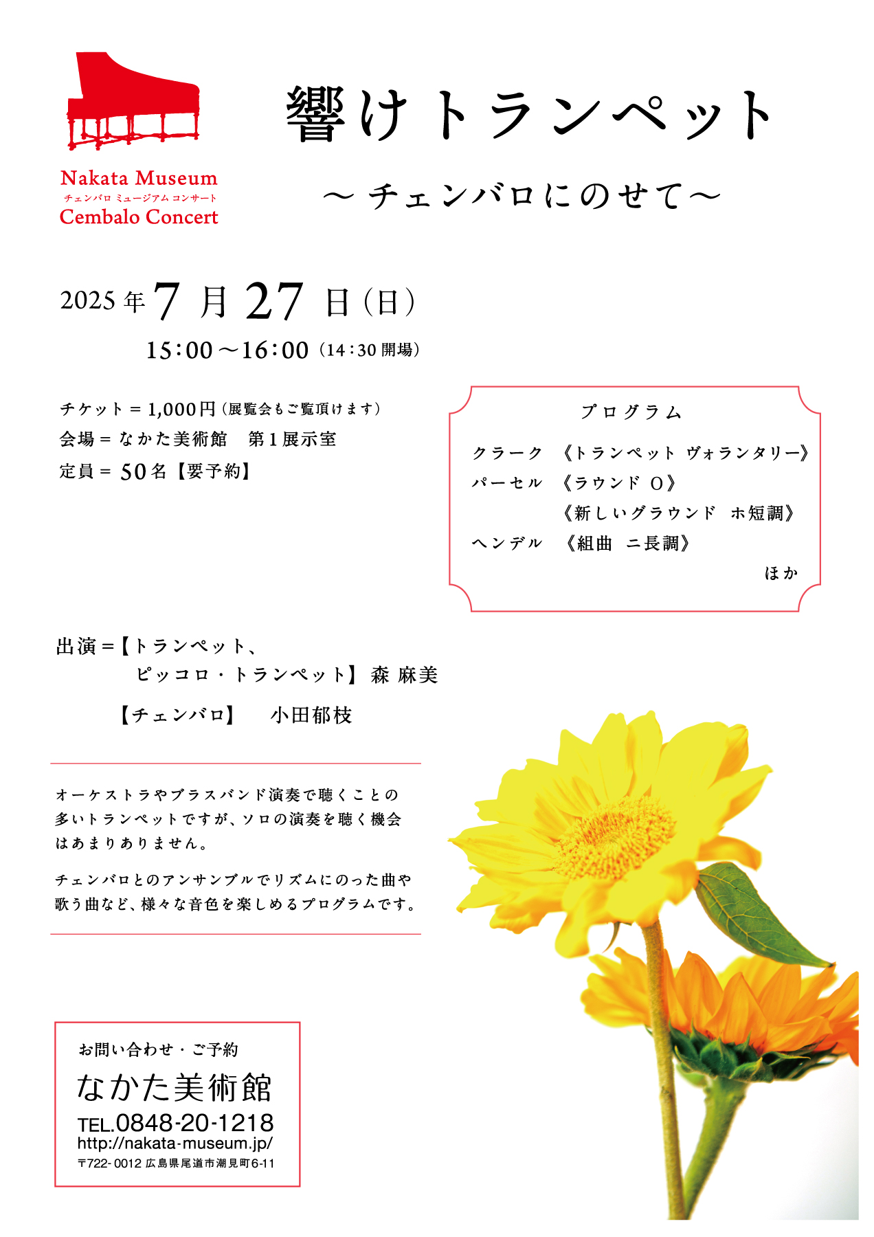 響け トランペット
