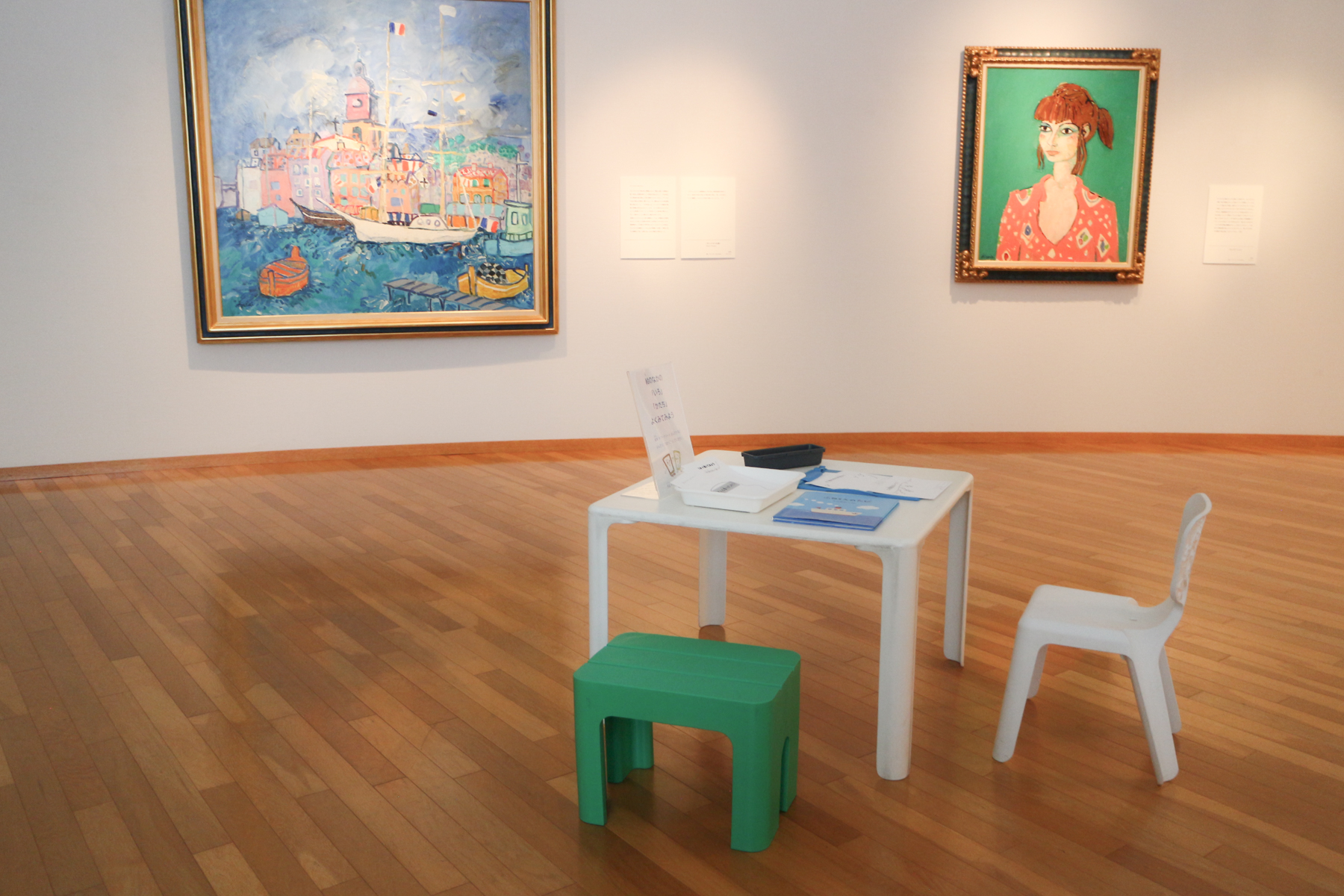 美術館ですごそう！