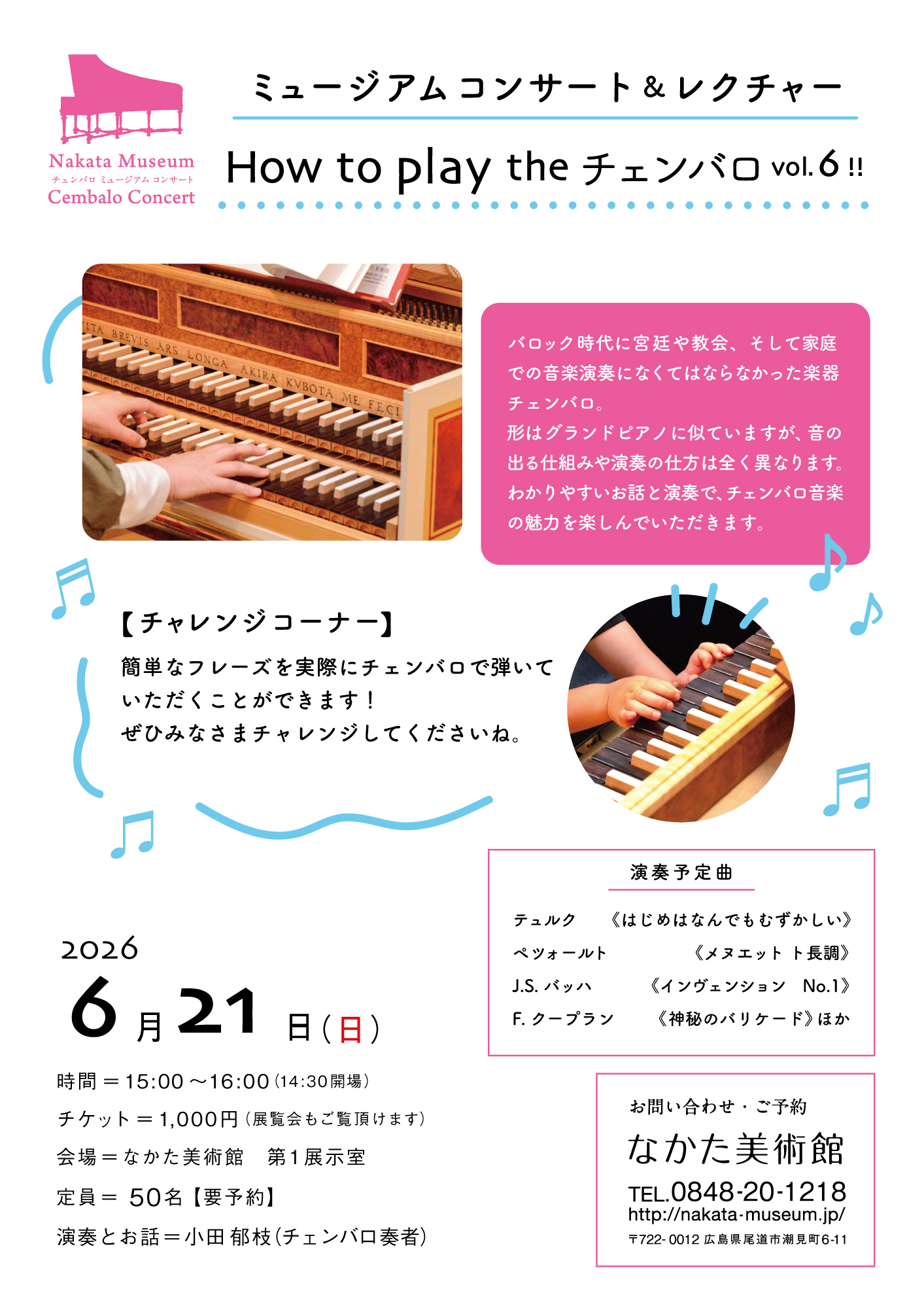How to play the チェンバロ  vol.6 !!