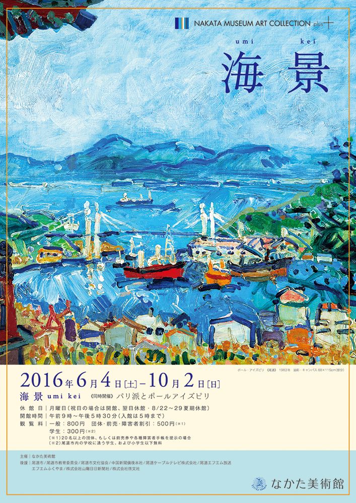 海 景 umi kei